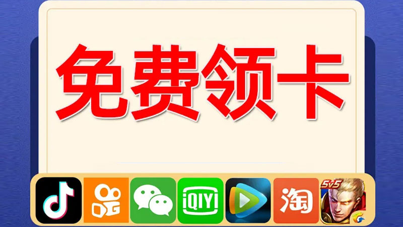 云南流量卡哪个最划算？推荐广电福兔卡24元117G通用流量