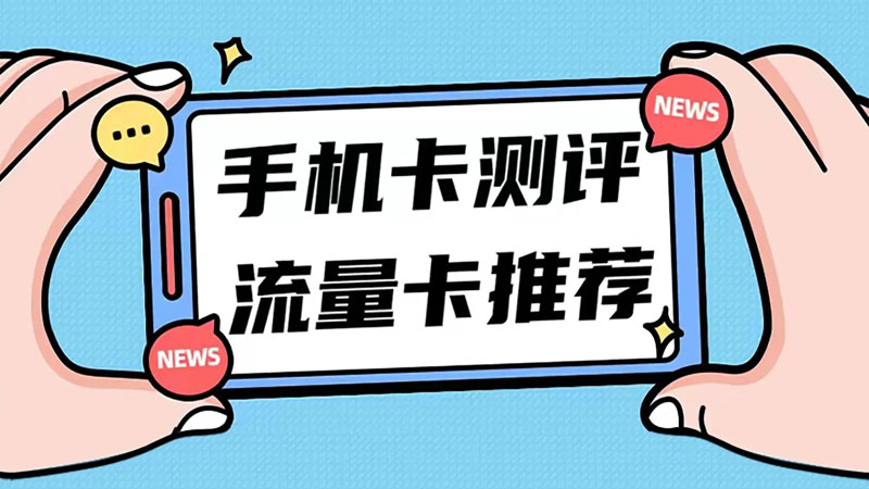 广电祥龙卡，广电192G手机卡免费申请，官方办理入口