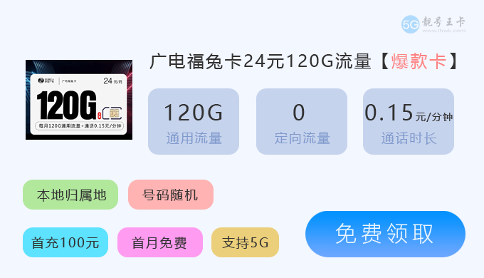佛山什么手机卡流量多？广电流量卡办理入口  第3张