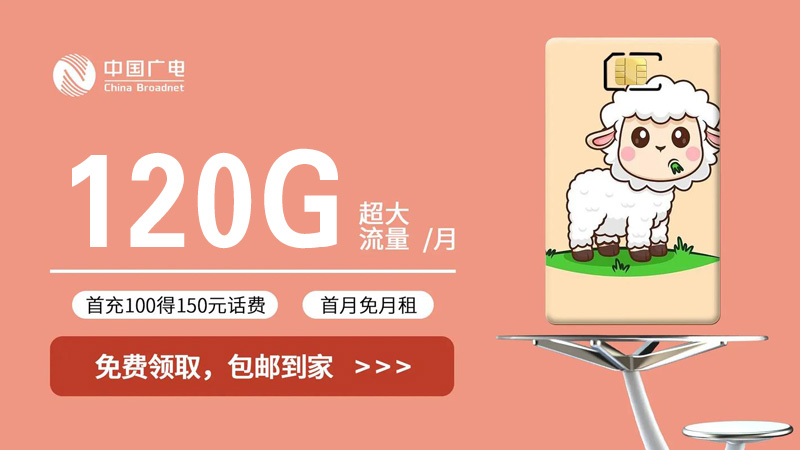 珠海市流量卡办理地点，网上选号办理，在线申请链接
