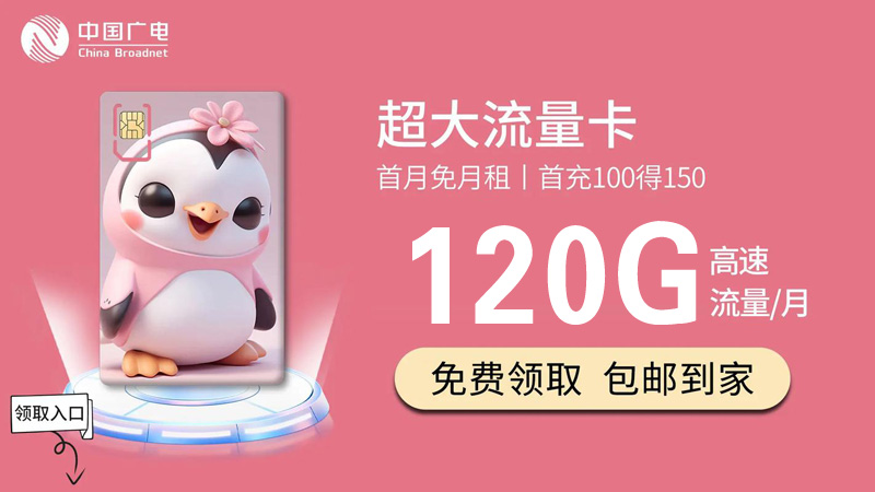 常州电话卡办理，网上选号办理，在线申请链接