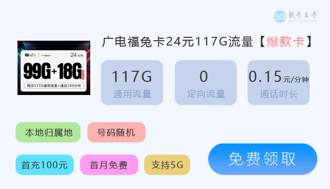 洛阳流量卡什么套餐流量多？广电双佰卡19元100G流量  第3张