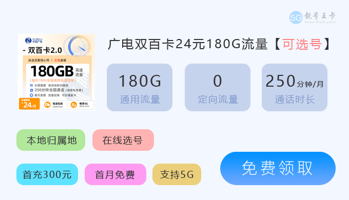 聊城手机卡，免费领取升卿卡29元享192G超大流量  第3张