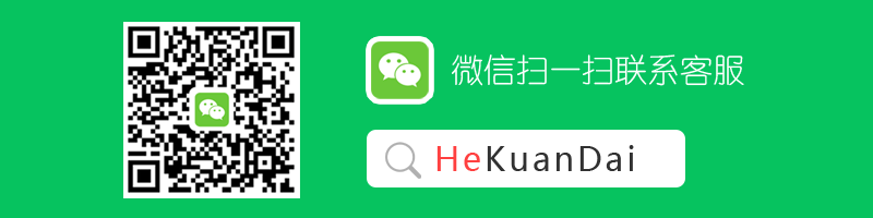 微信扫一扫联系客服 微信扫一扫联系客服