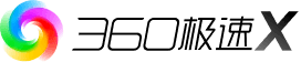 360极速X浏览器  第1张