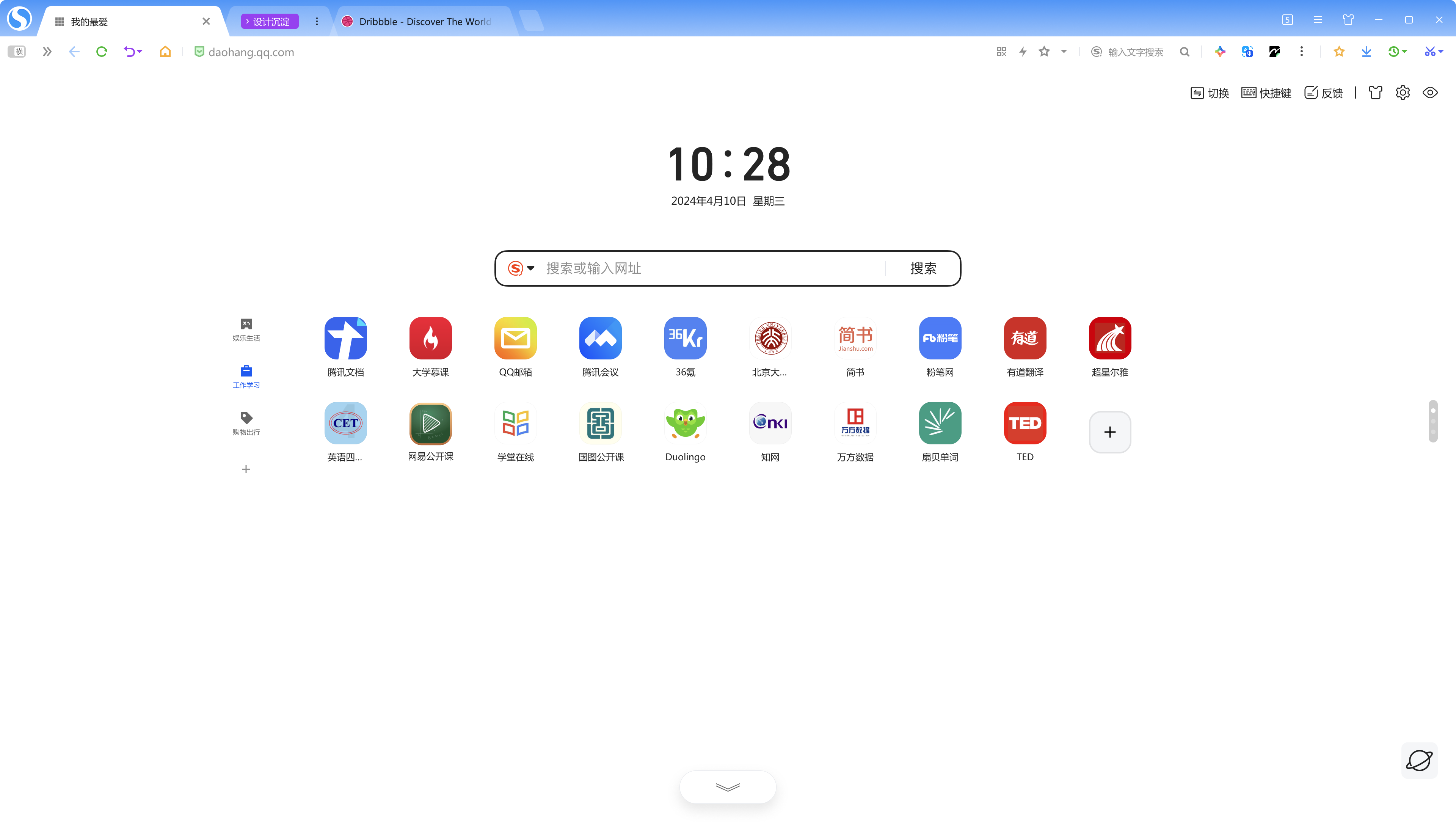 搜狗浏览器  第1张