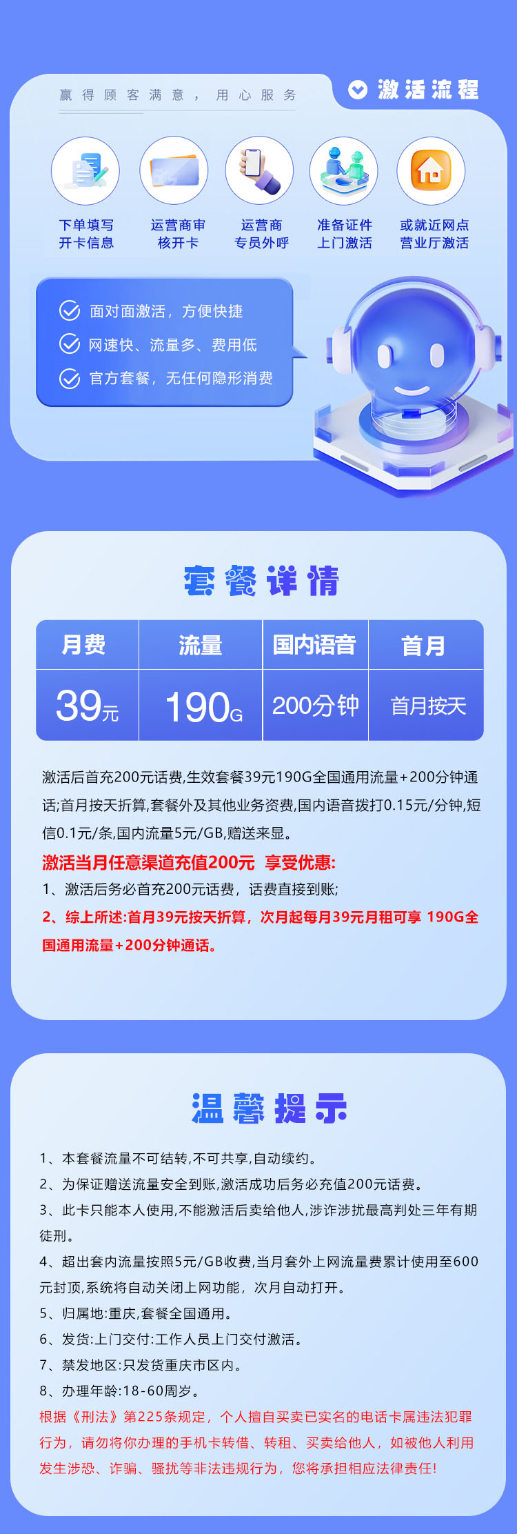 重庆联通专享卡【39元190G+200分钟】  第2张
