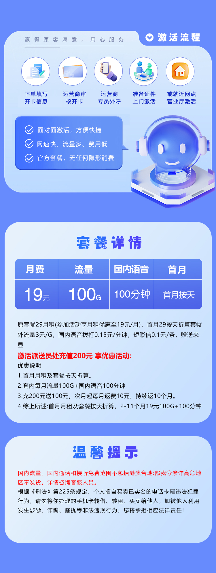 上海广电专属卡【19元100G+100分钟】  第2张