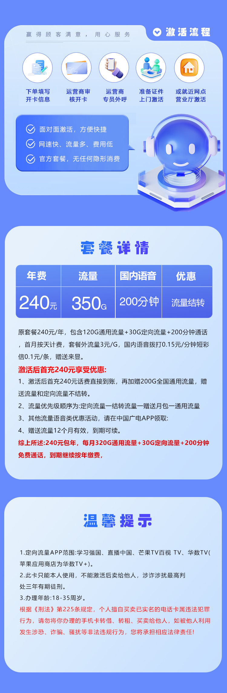 上海广电专属卡2.0【月均20元350G+200分钟】  第2张