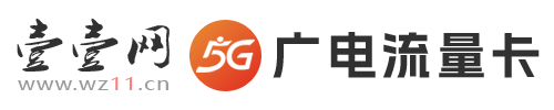 5G流量卡官网