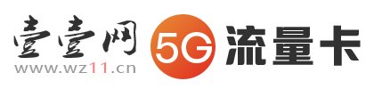 5G流量卡官网